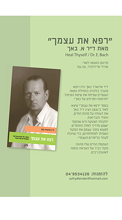 ד"ר באך