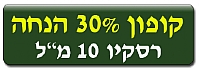 קופון רסקיו