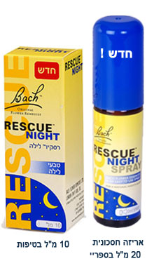 רסקיו לילה ללחץ ומתח לכל גיל